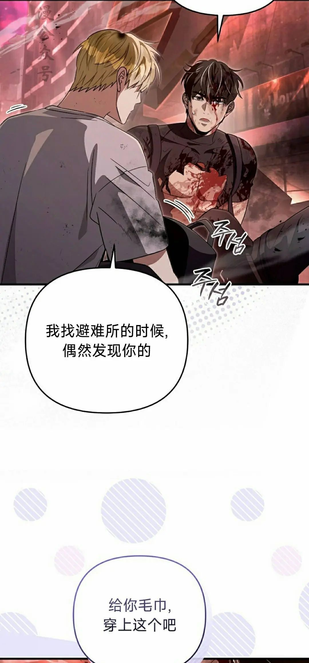 第54集 第17页