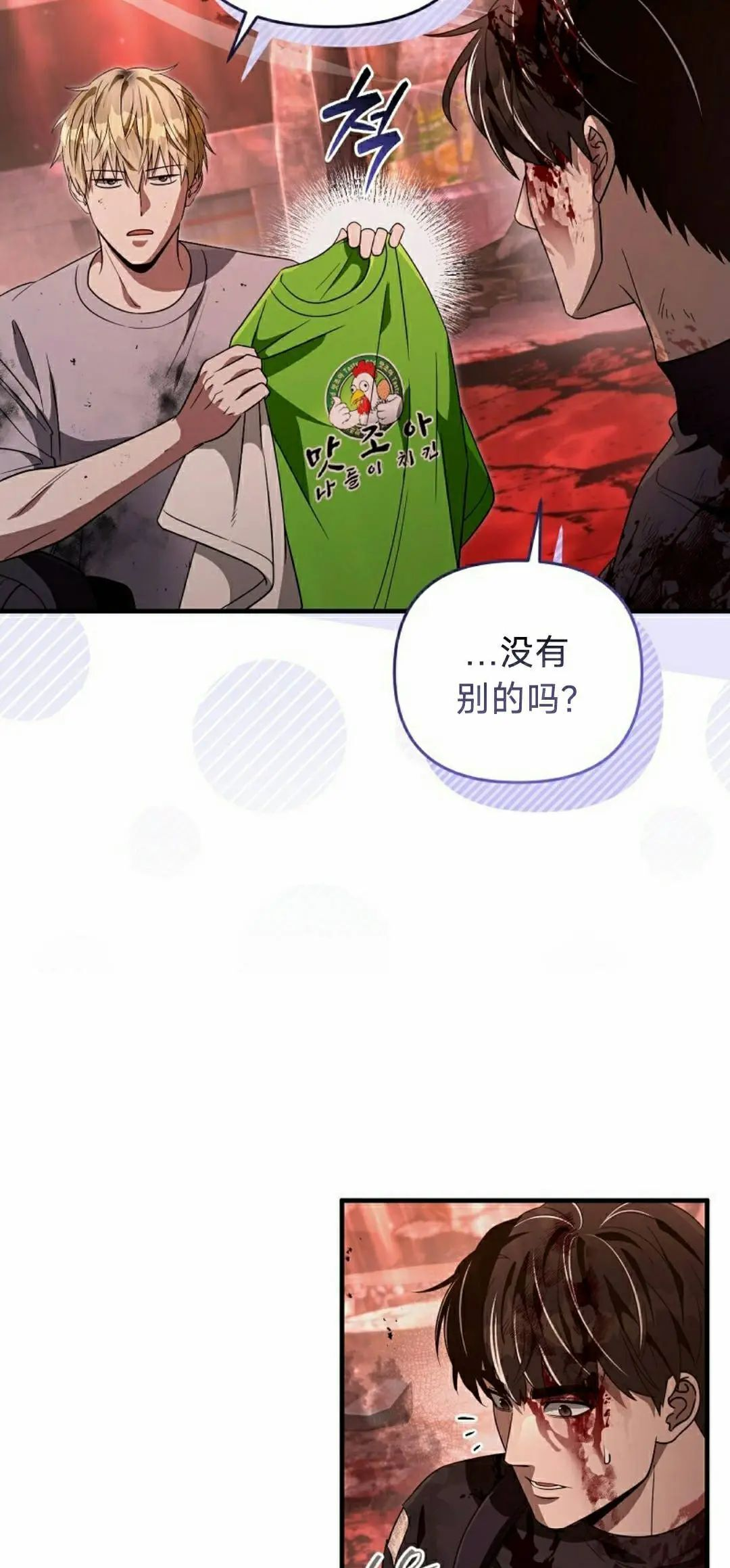 第54集 第18页