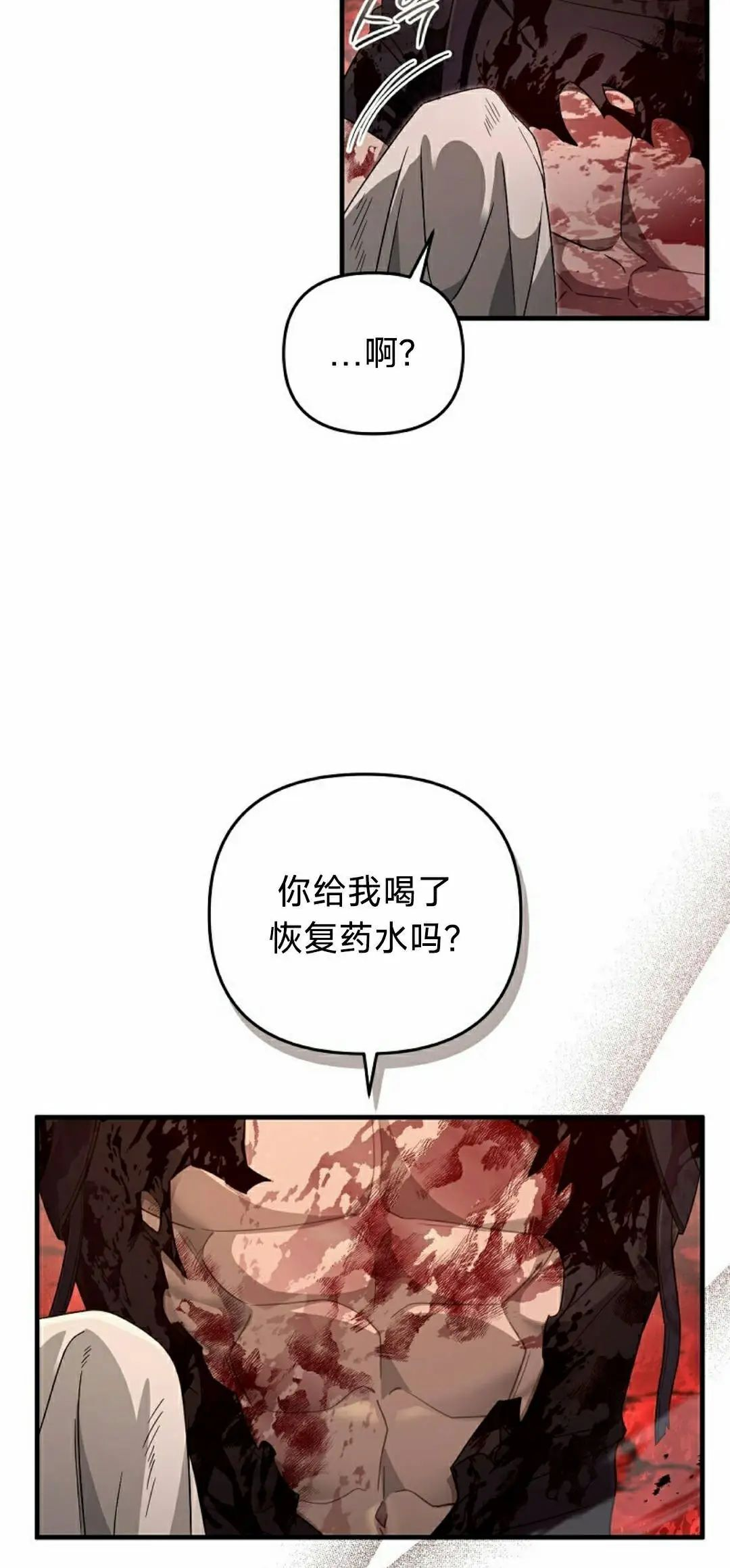 第54集 第19页