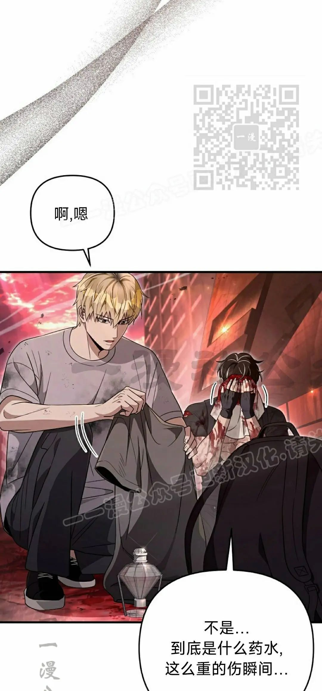 第54集 第20页