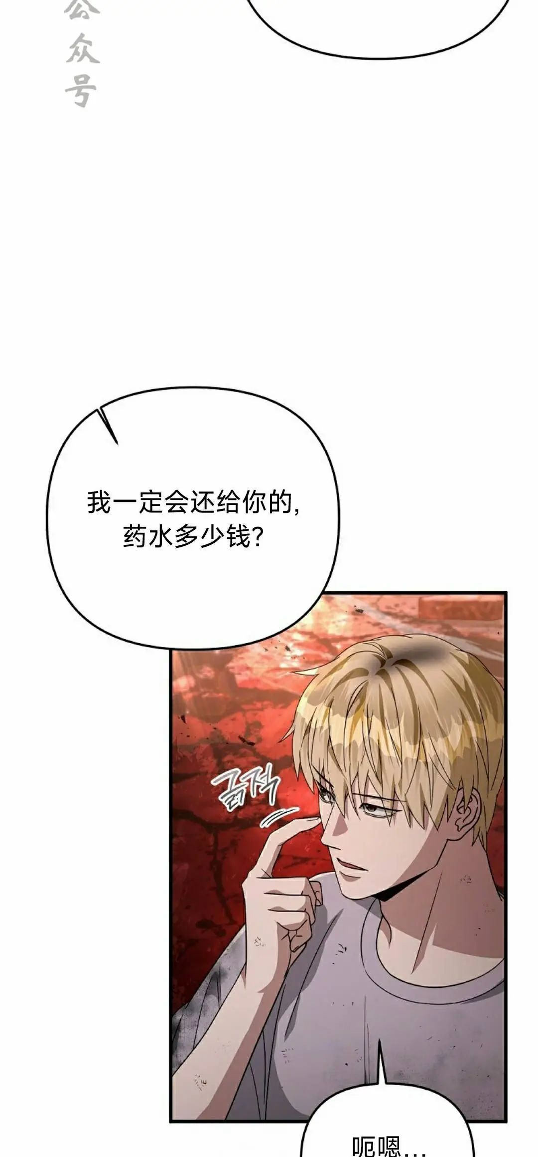 第54集 第21页