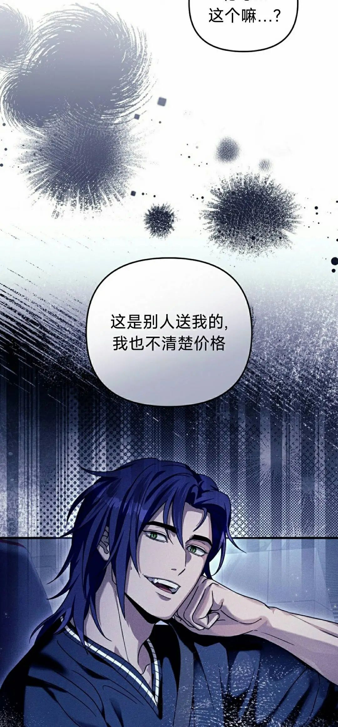 第54集 第22页
