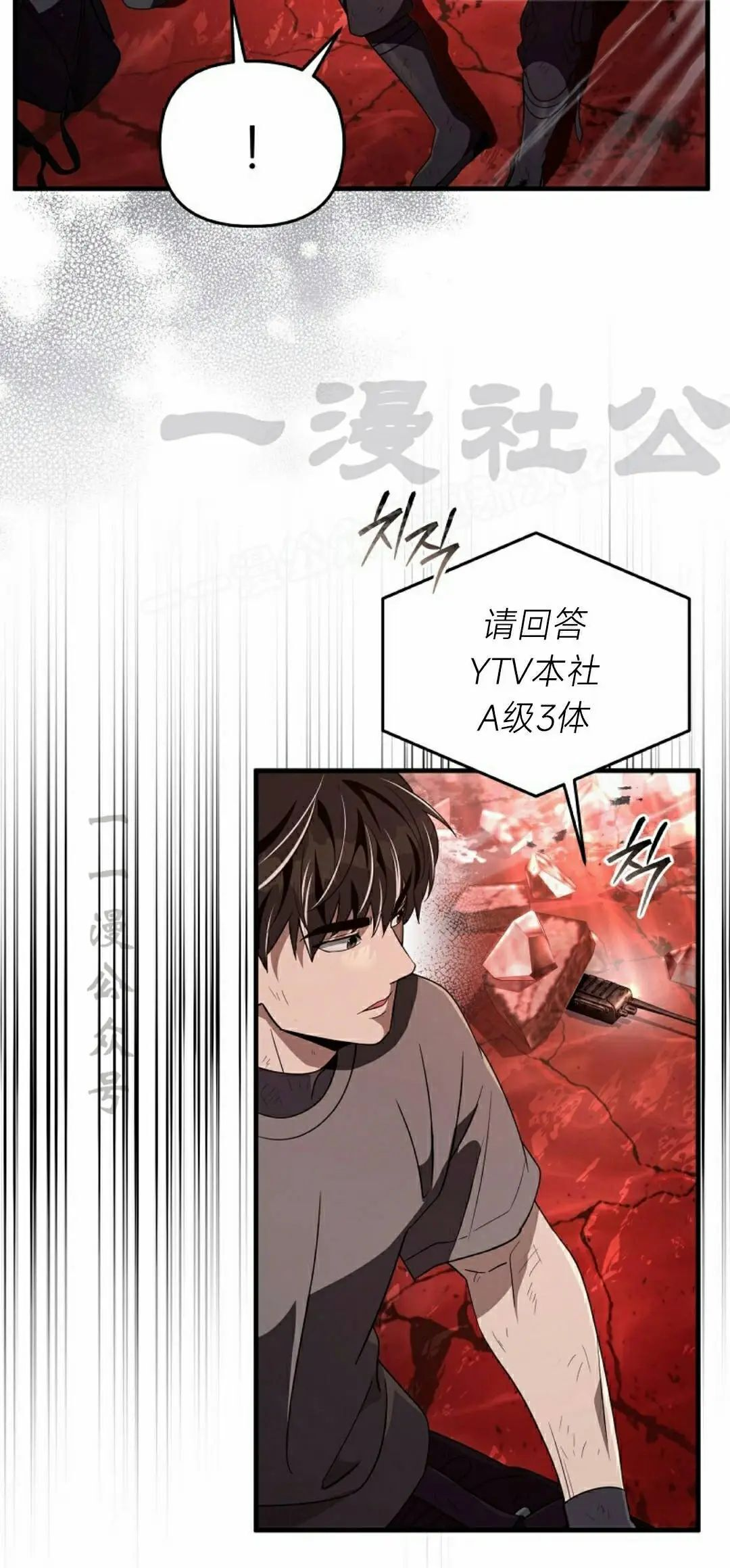 第54集 第24页