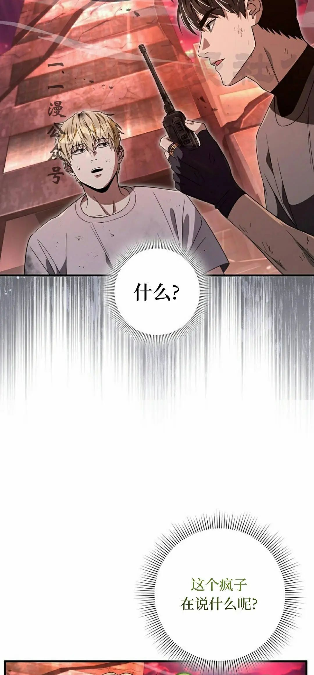 第54集 第26页