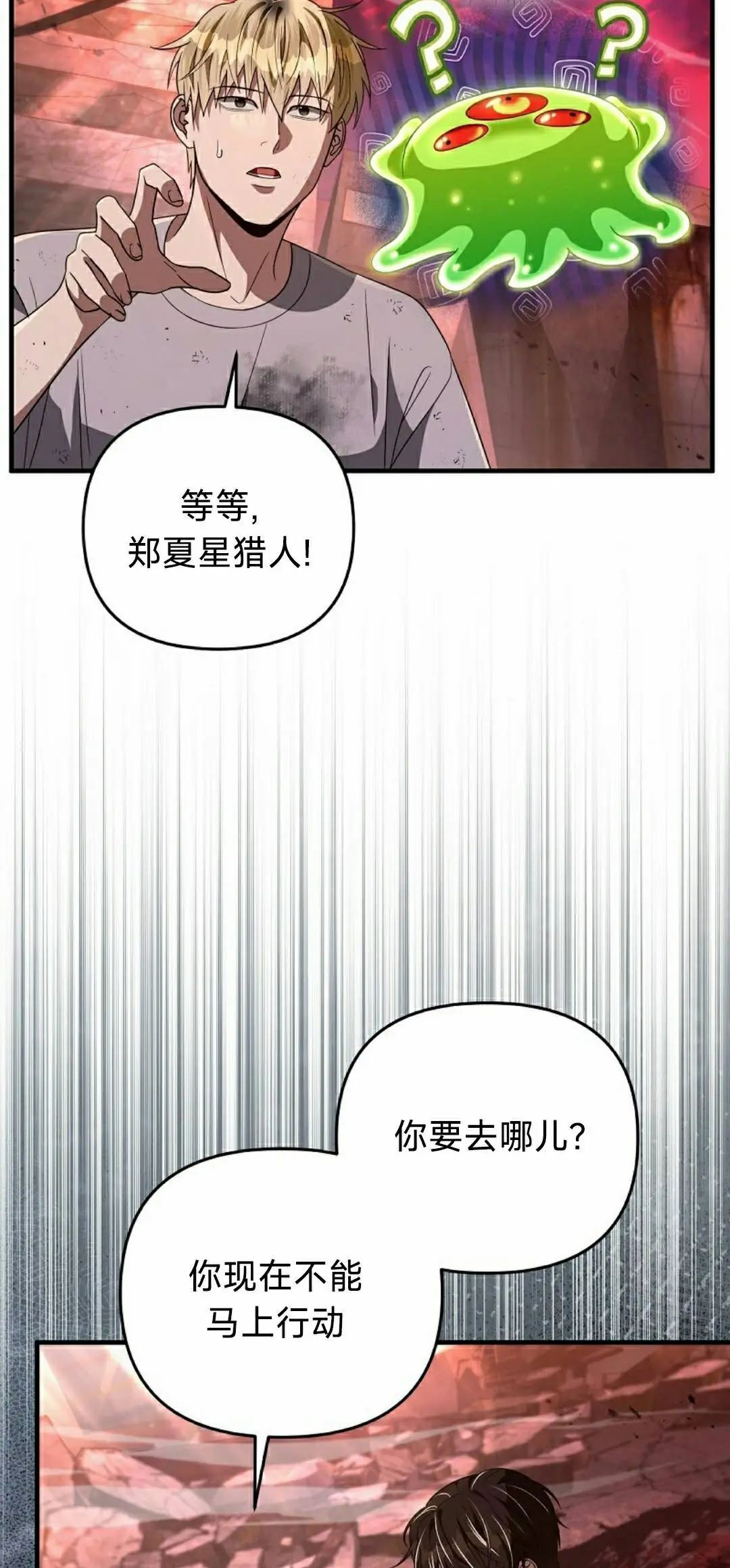 第54集 第27页