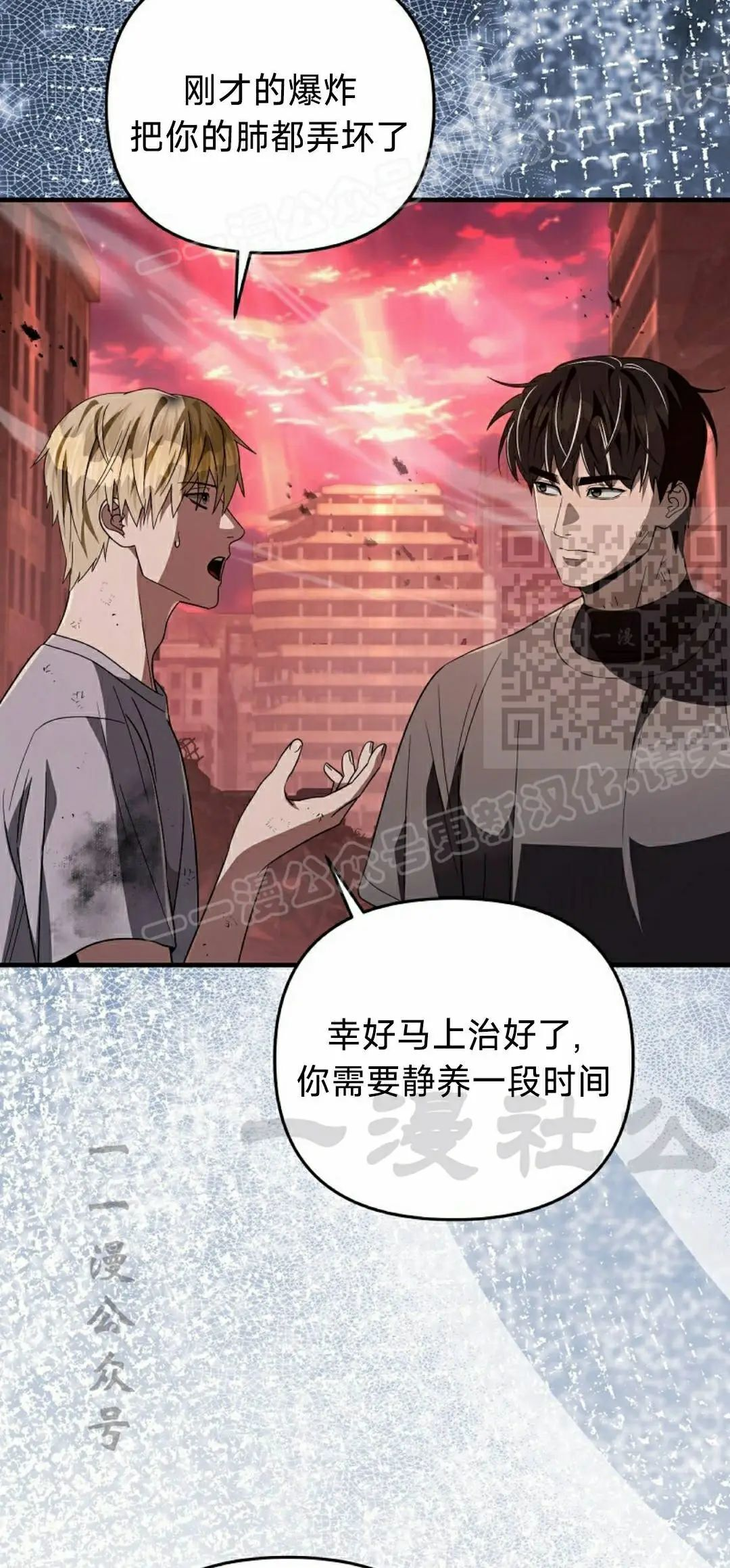 第54集 第29页