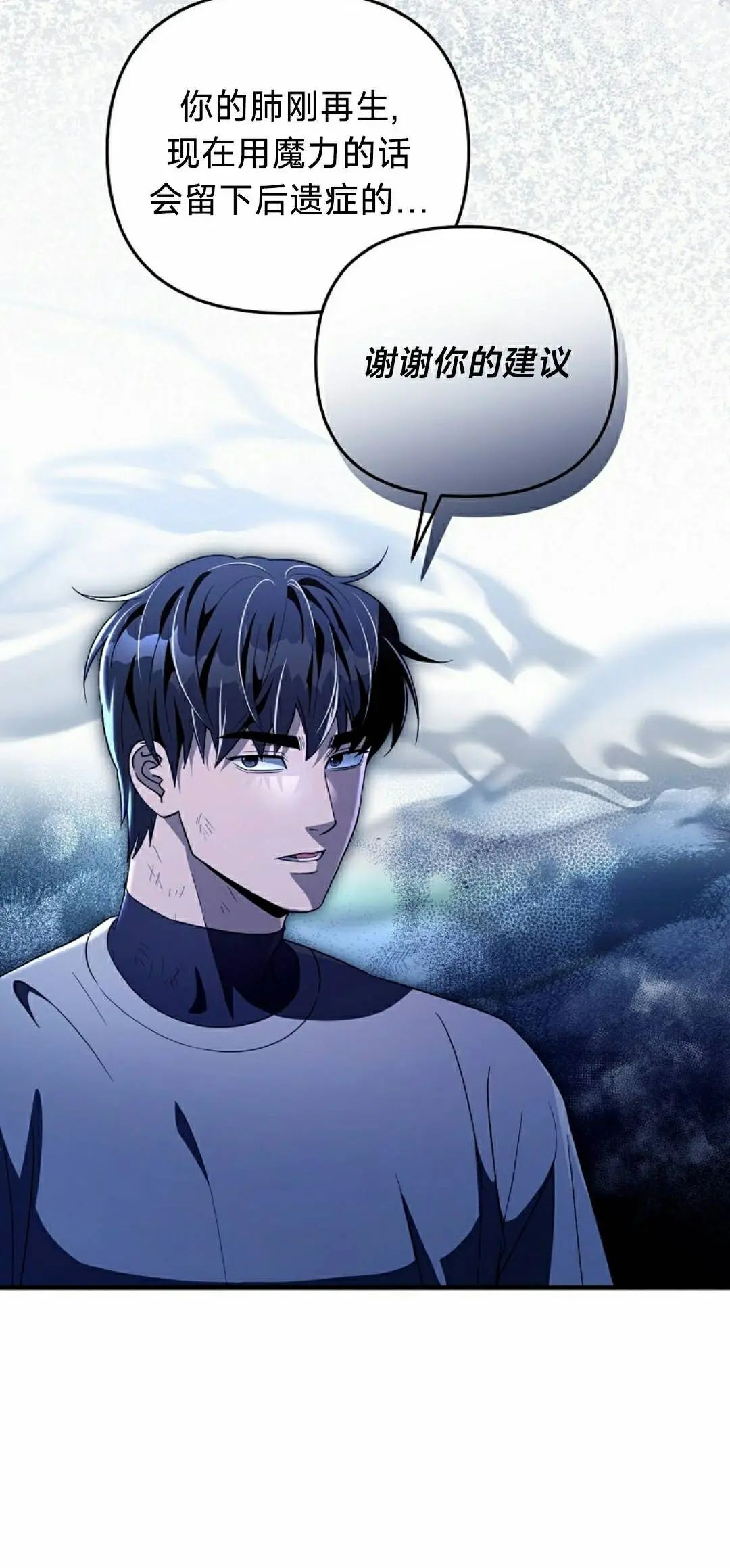 第54集 第30页
