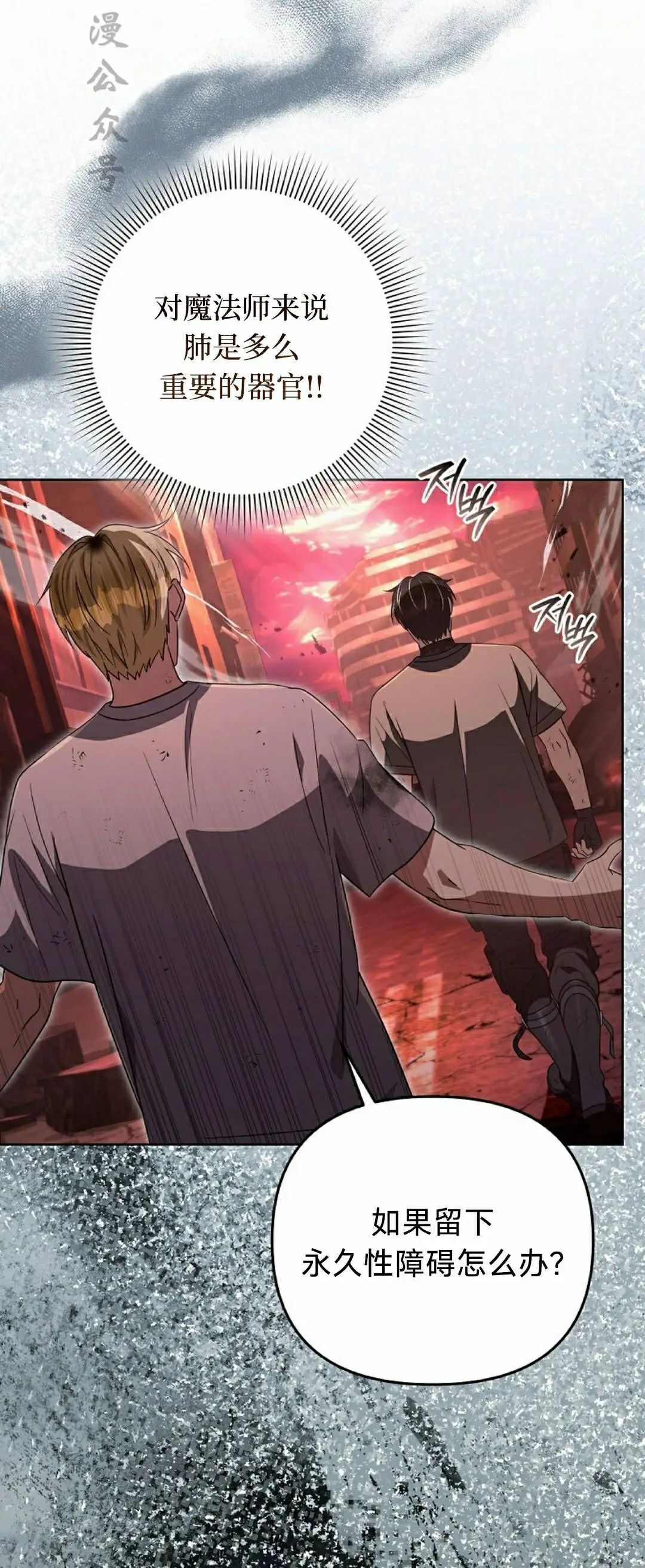 第54集 第32页