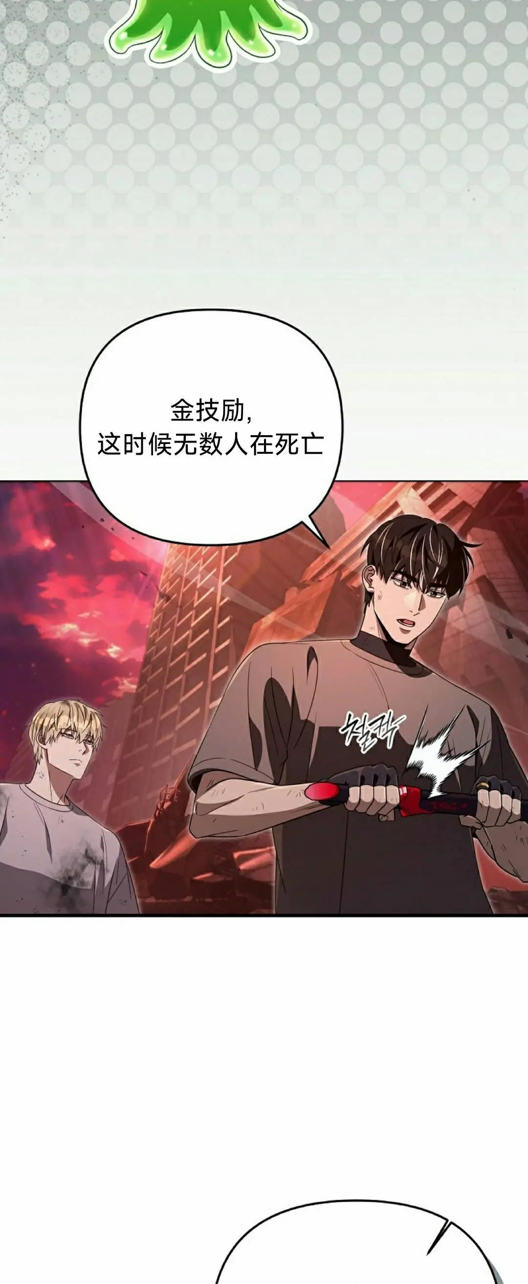第54集 第34页