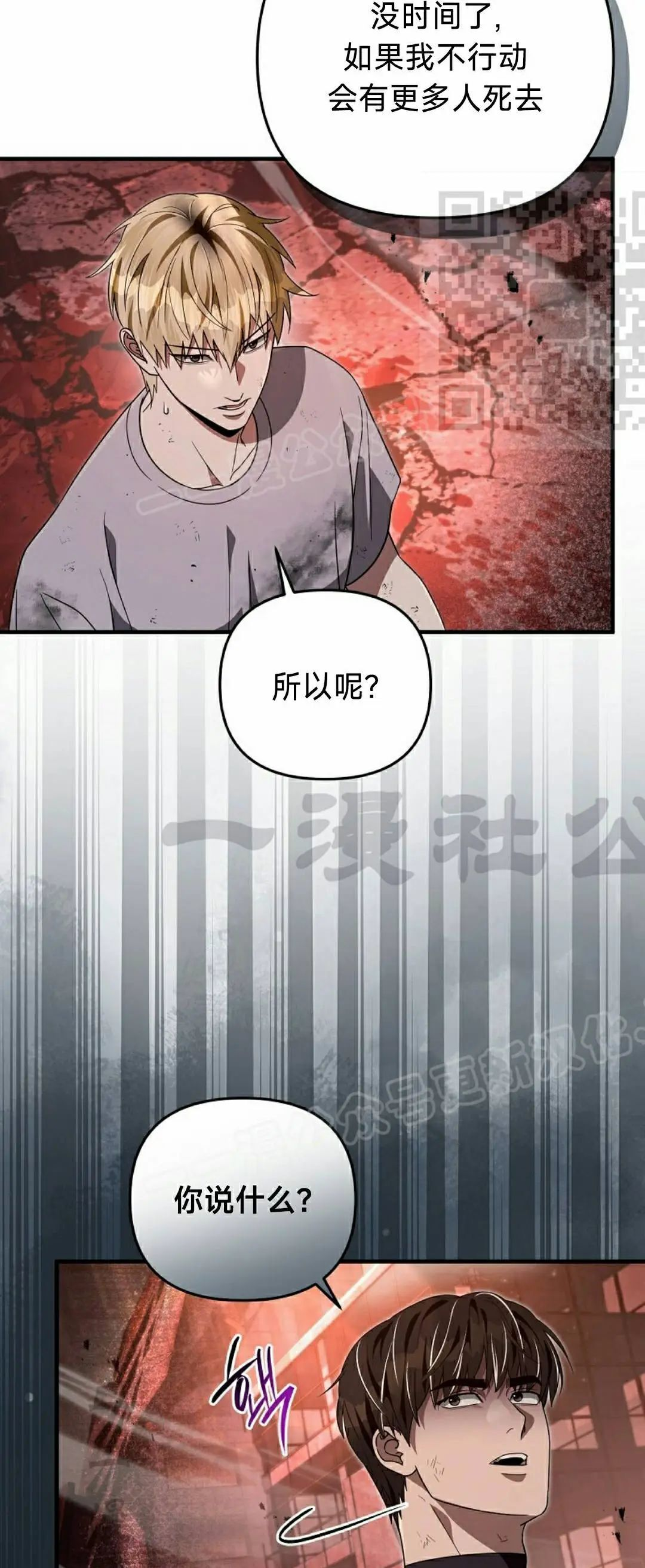 第54集 第35页