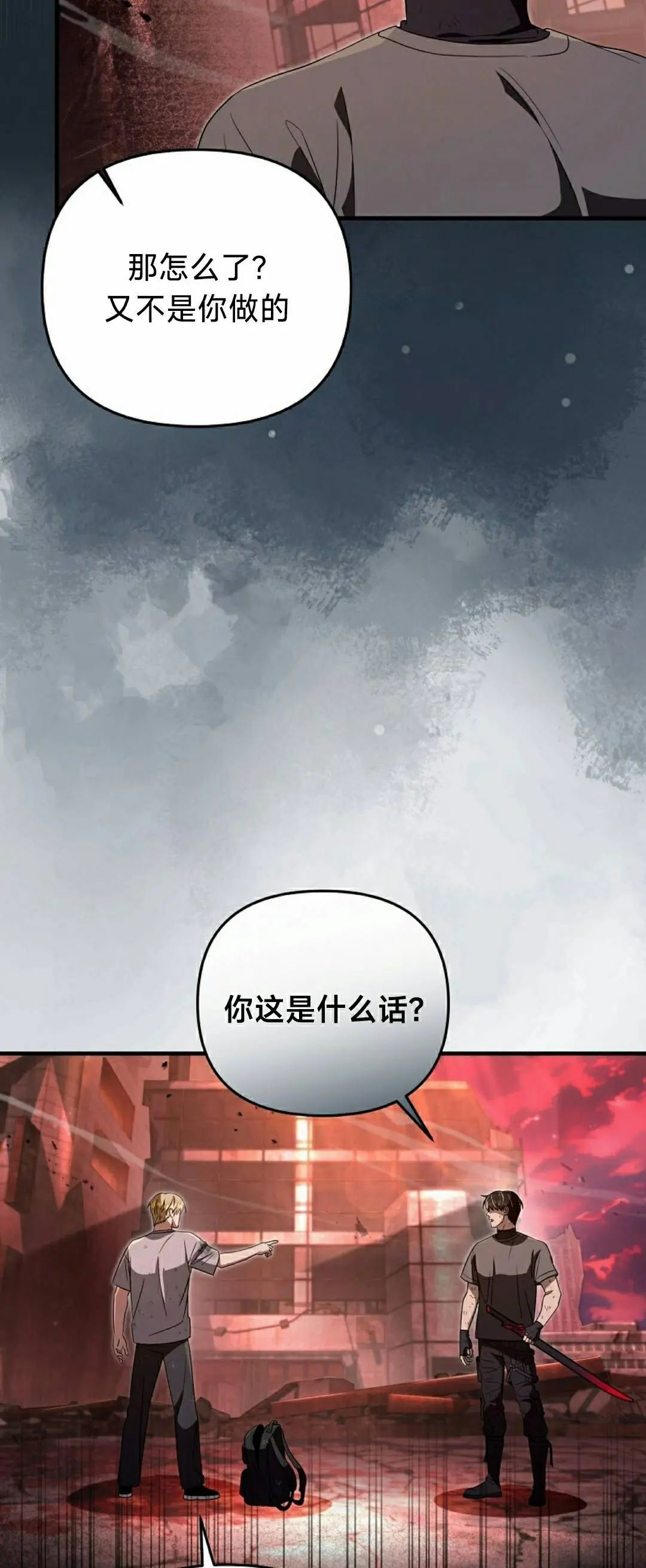 第54集 第36页