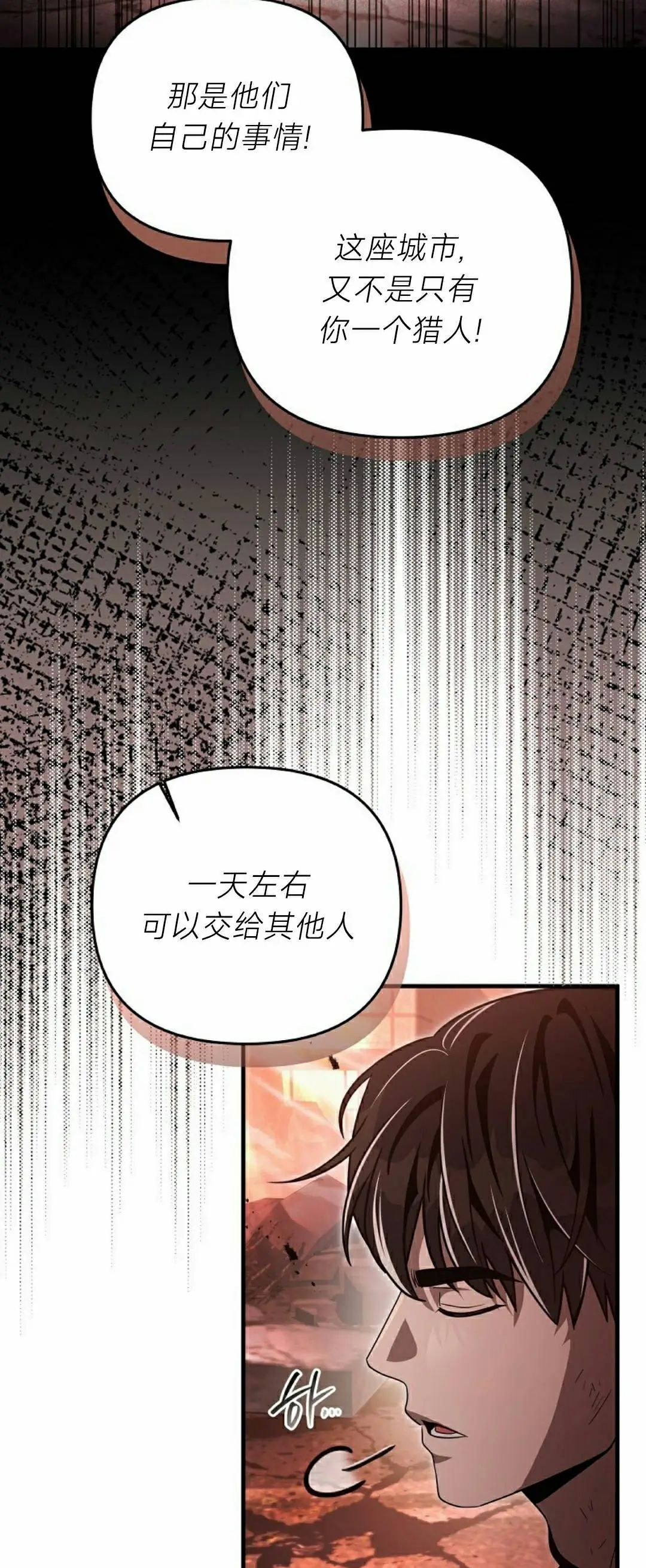 第54集 第37页