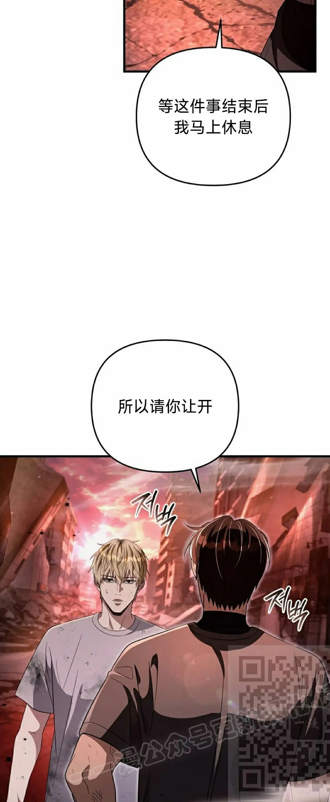 第54集 第38页