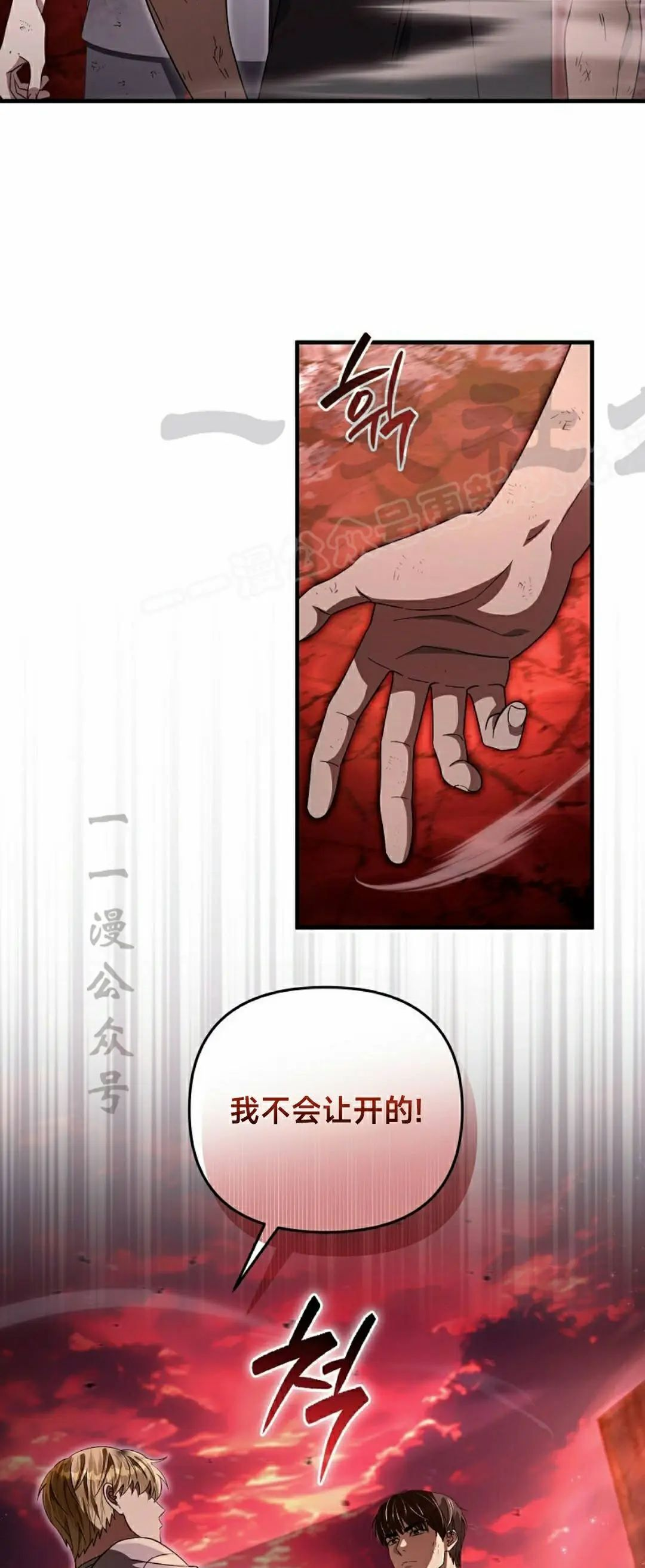 第54集 第39页
