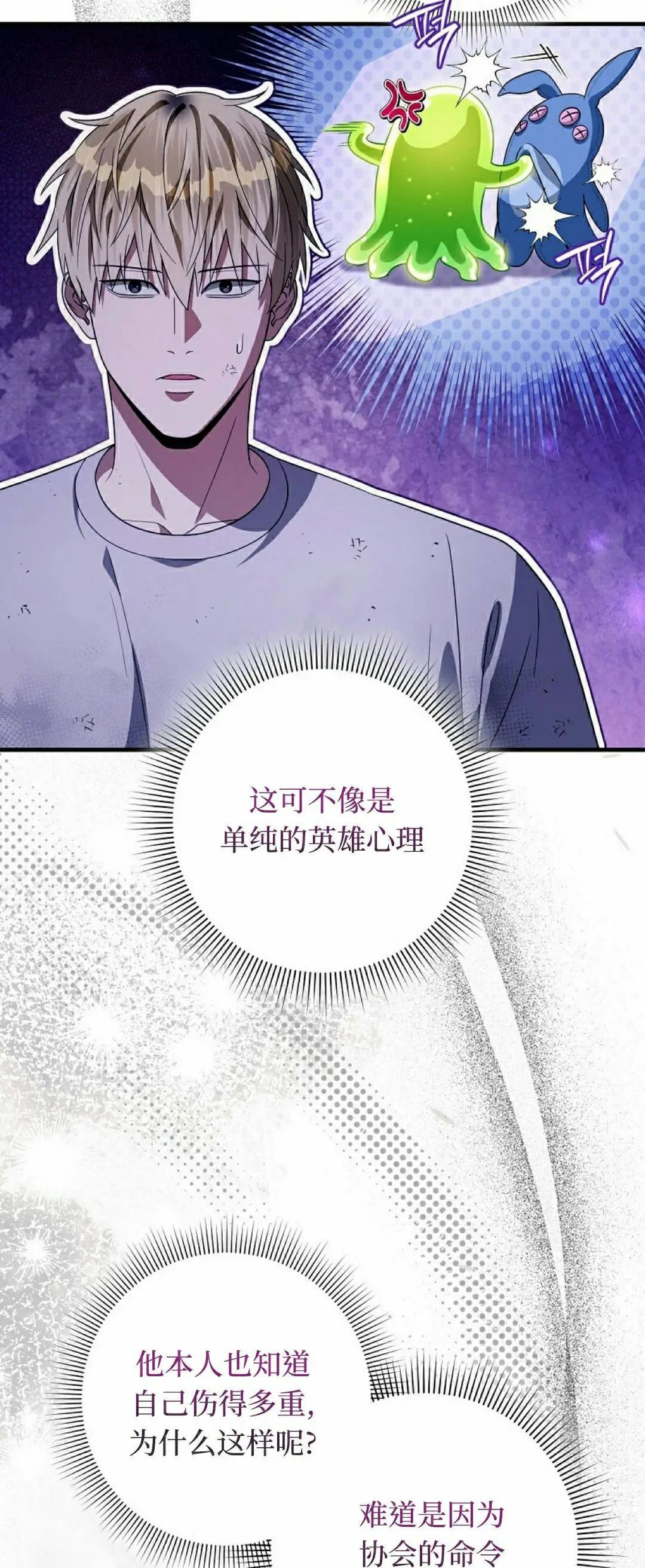 第54集 第42页