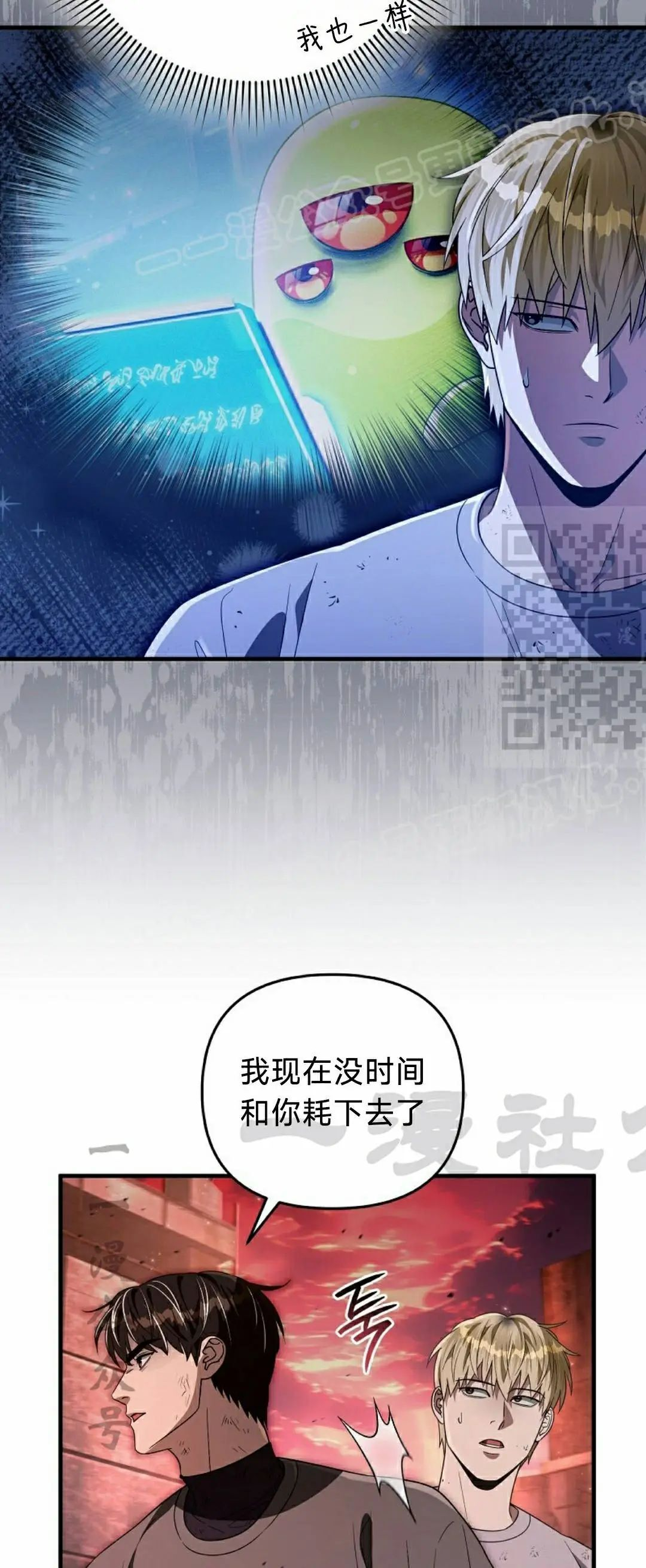 第54集 第44页