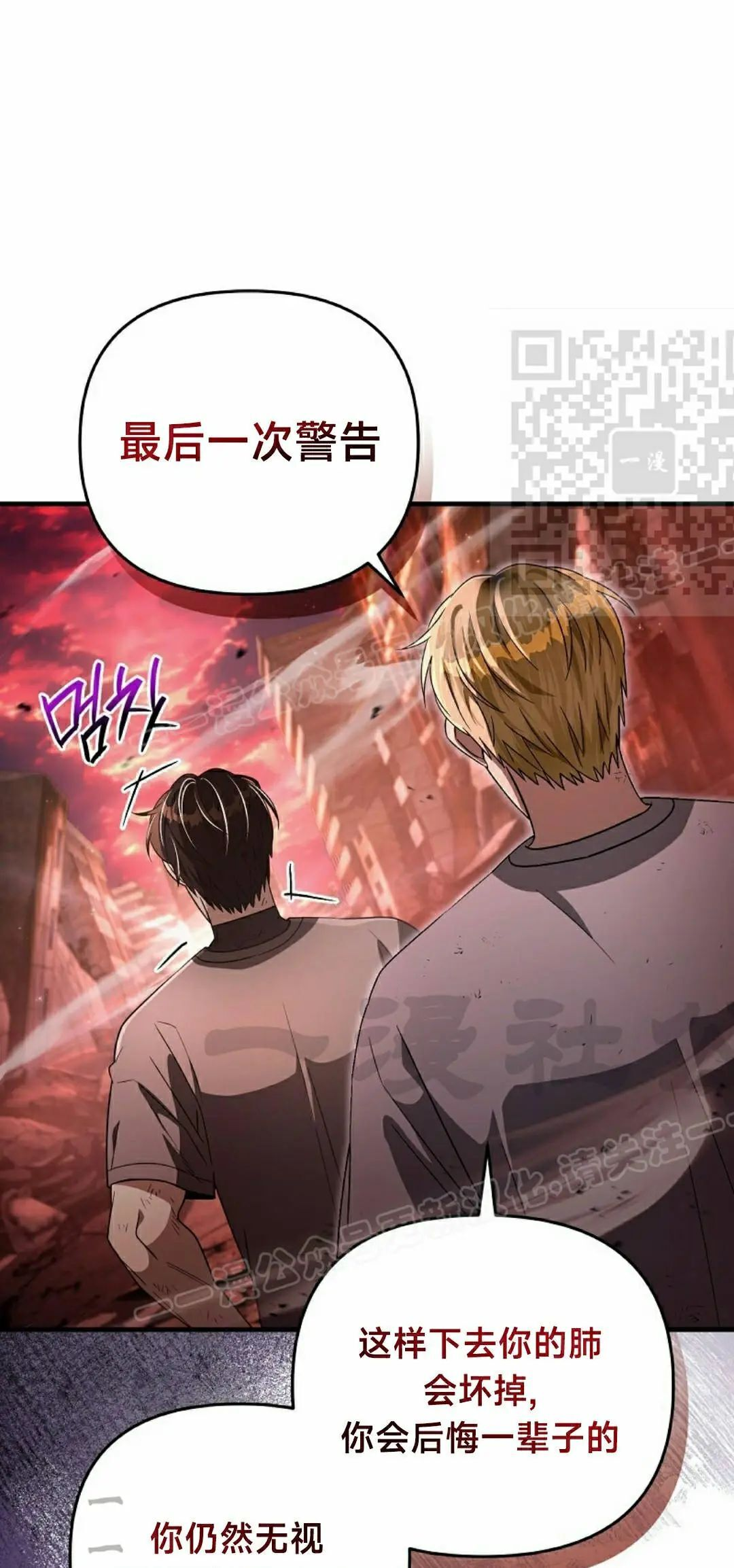 第54集 第46页