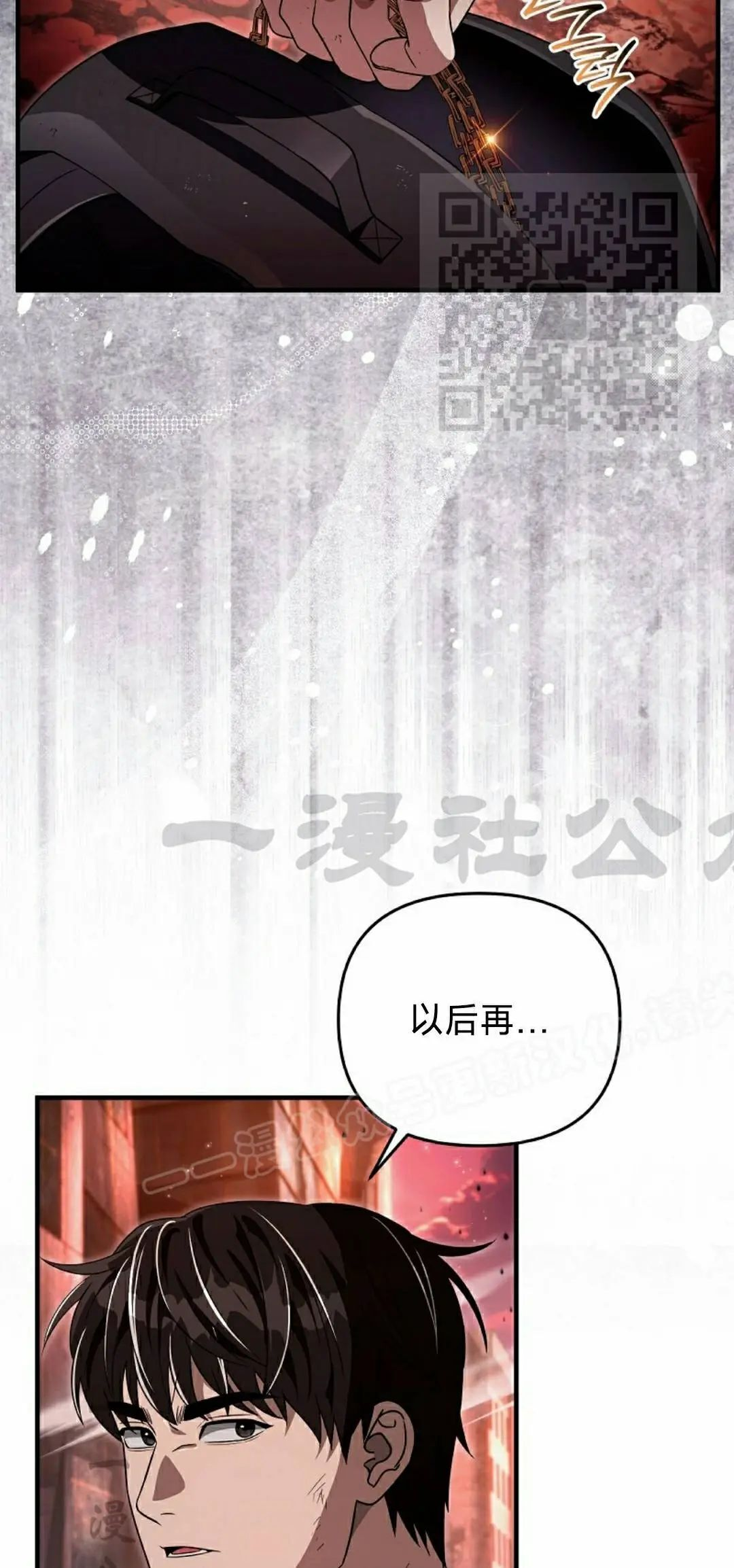 第54集 第50页