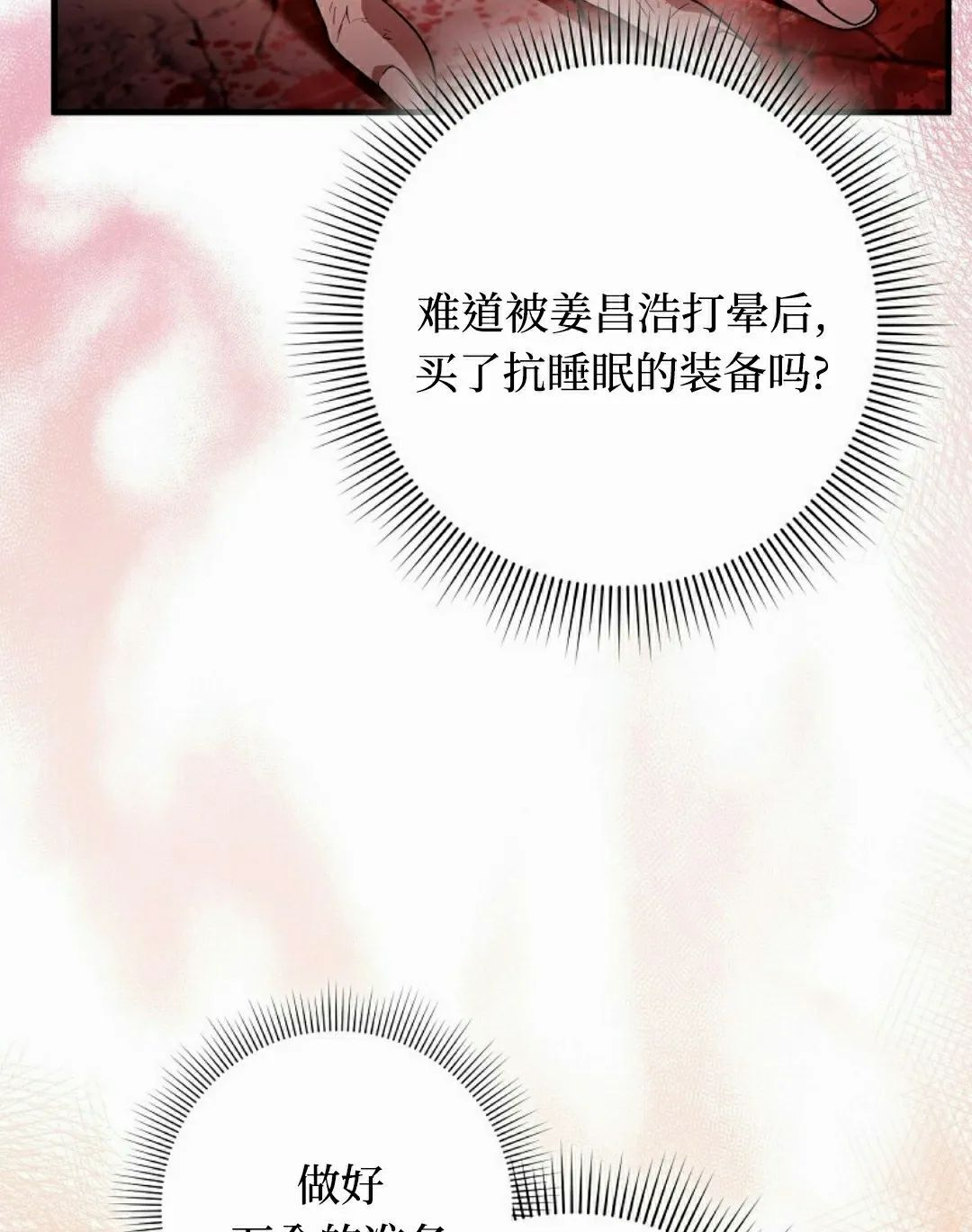 第54集 第63页