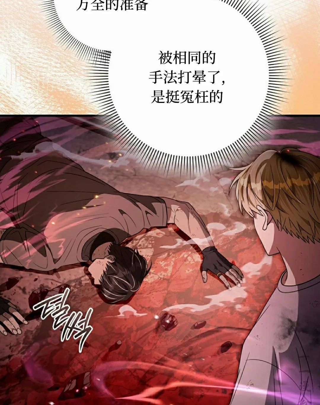 第54集 第64页