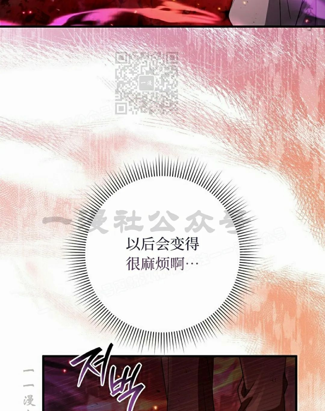 第54集 第65页