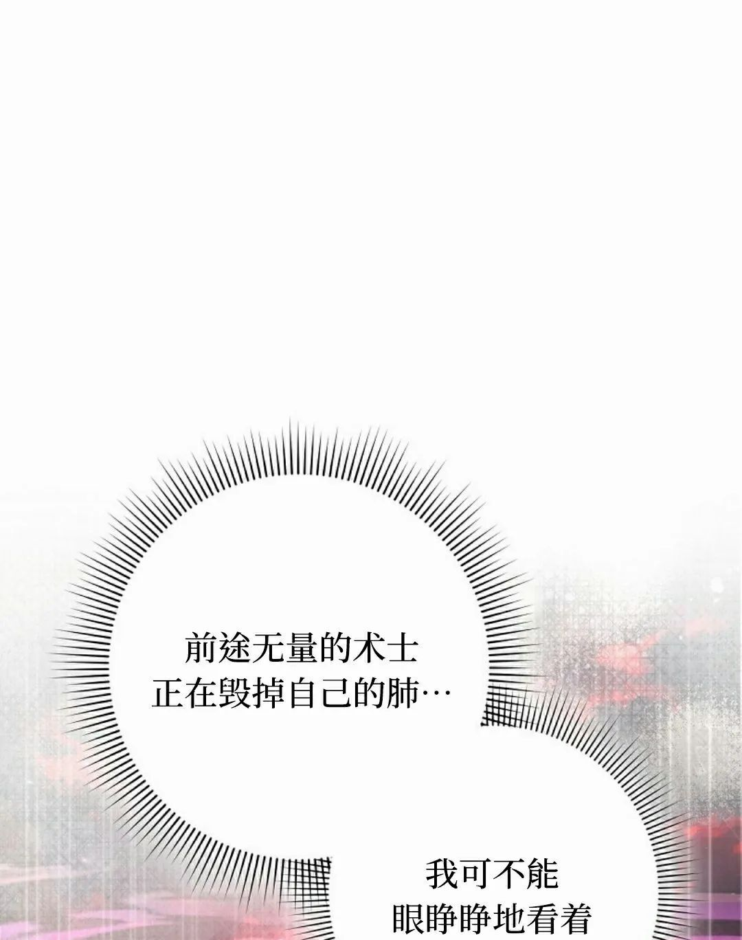 第54集 第67页