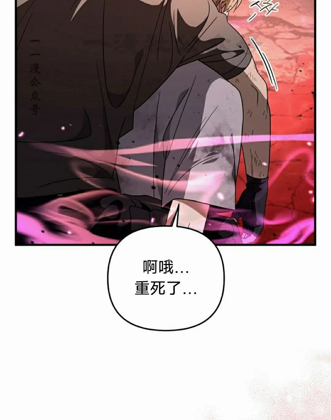 第54集 第71页