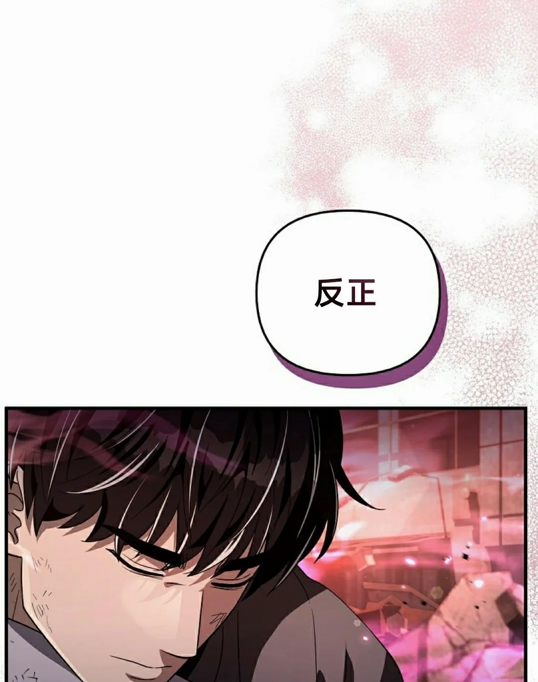 第54集 第72页
