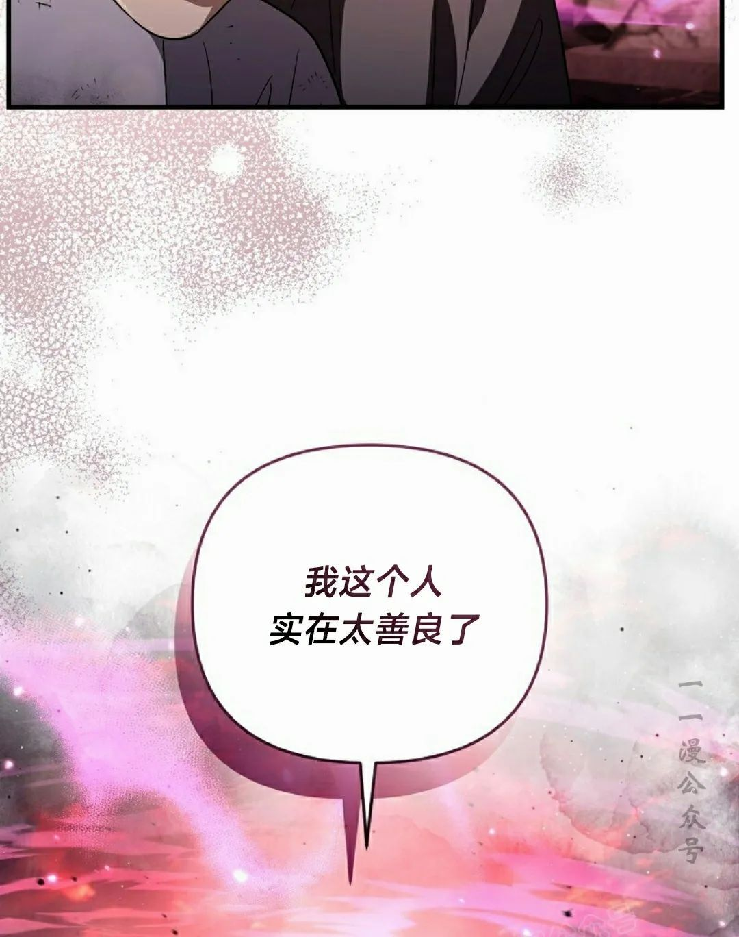 第54集 第73页