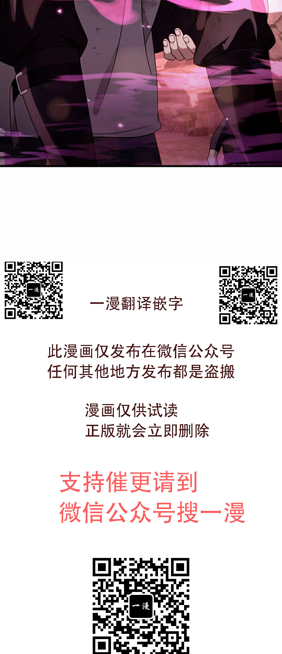 第54集 第75页