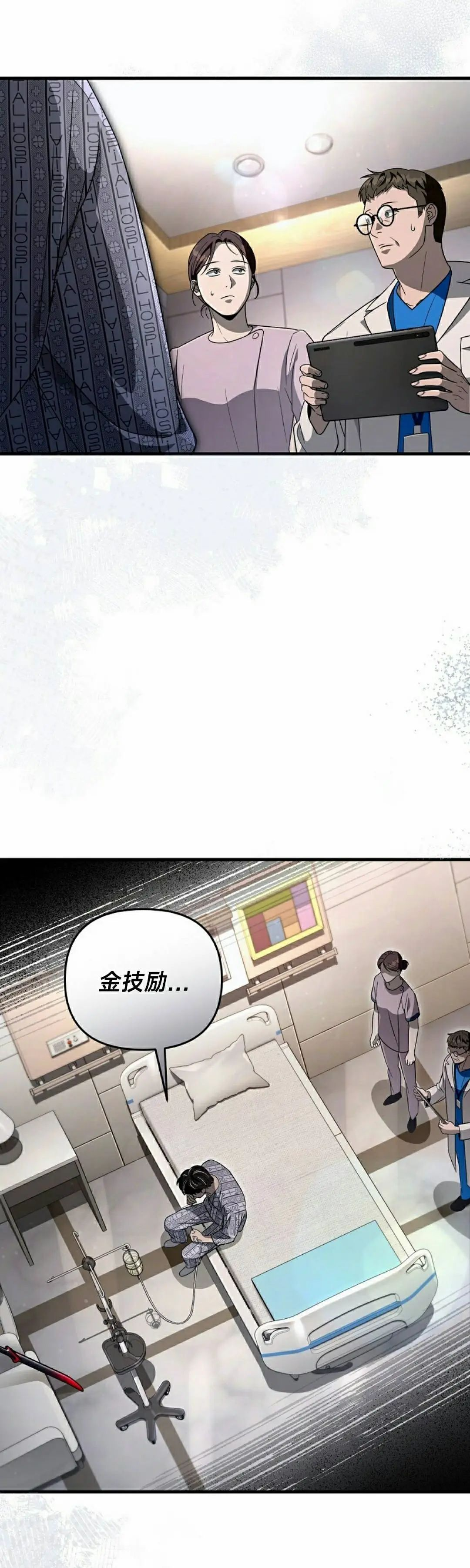 第55集 第2页