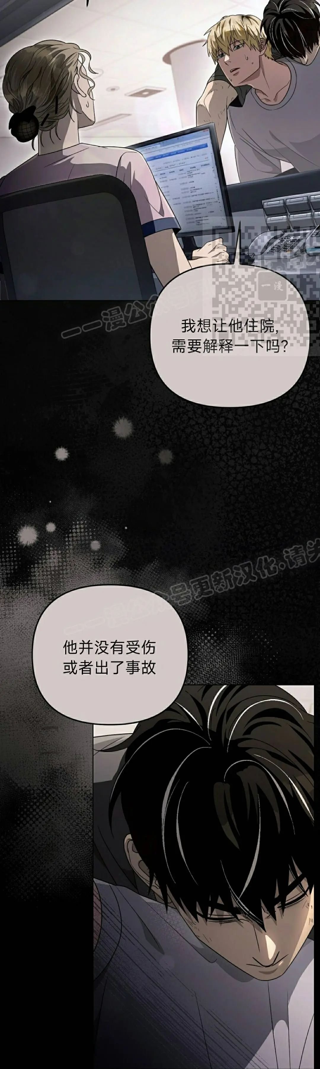 第55集 第6页