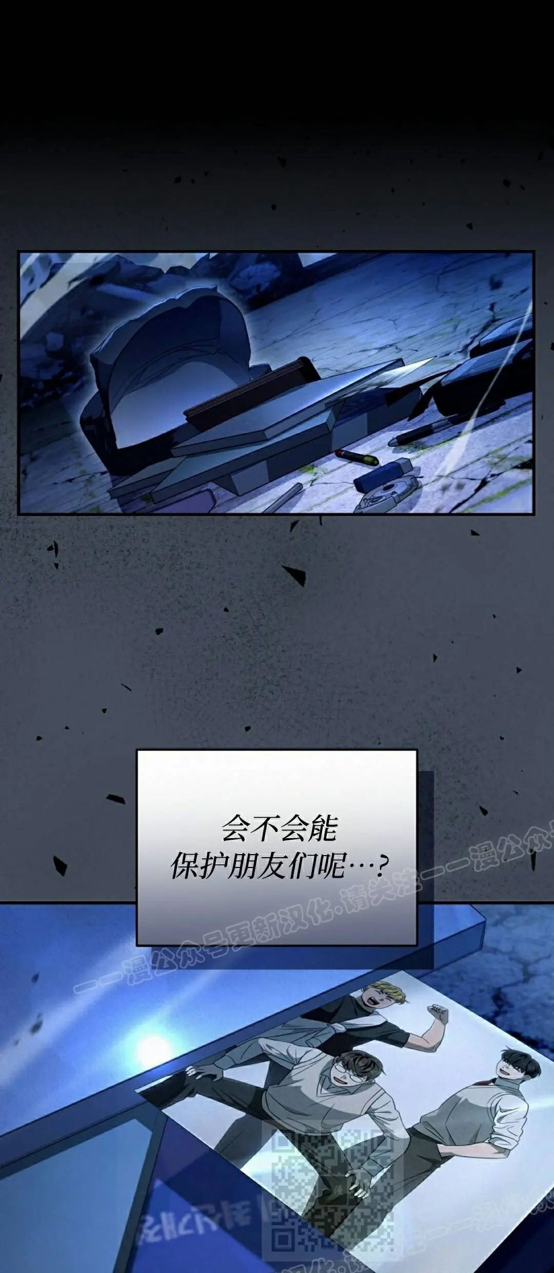 第55集 第18页