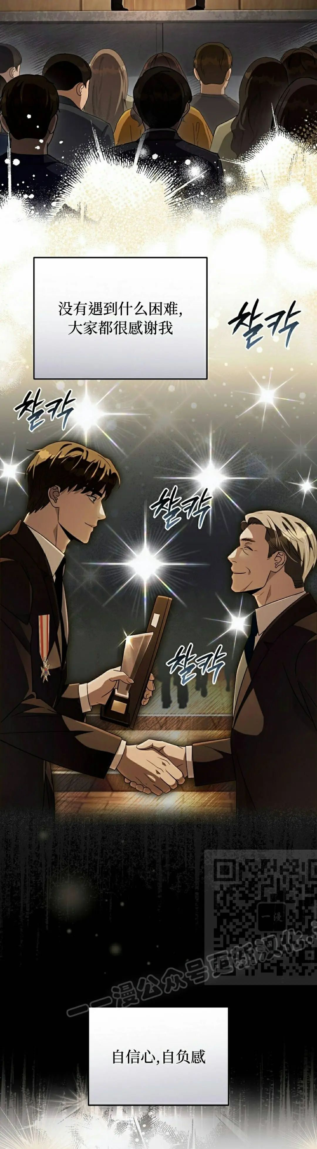第55集 第22页