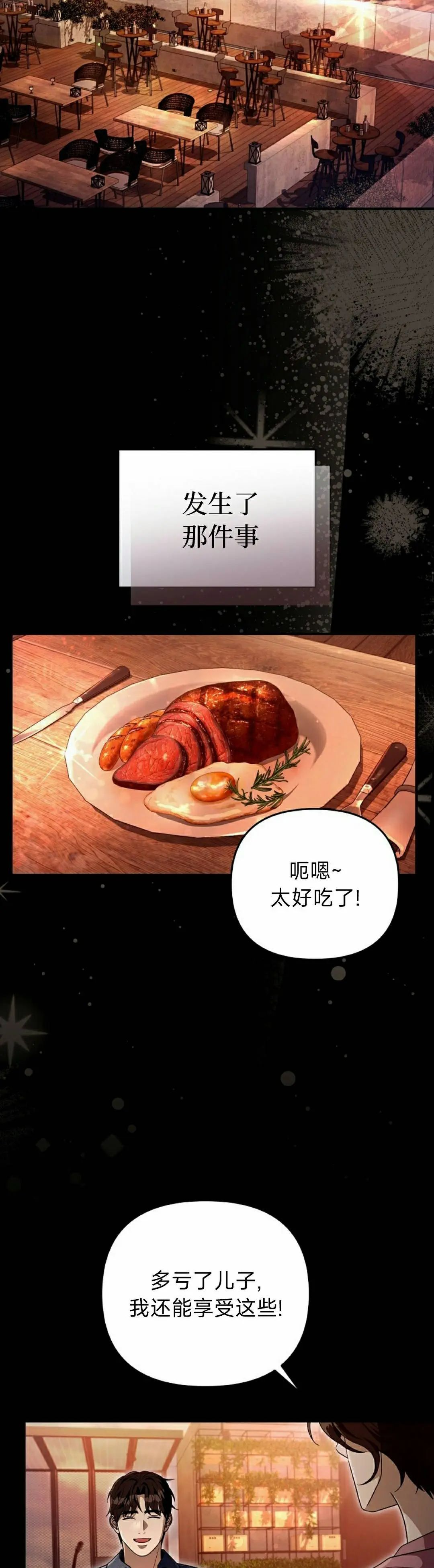 第55集 第24页