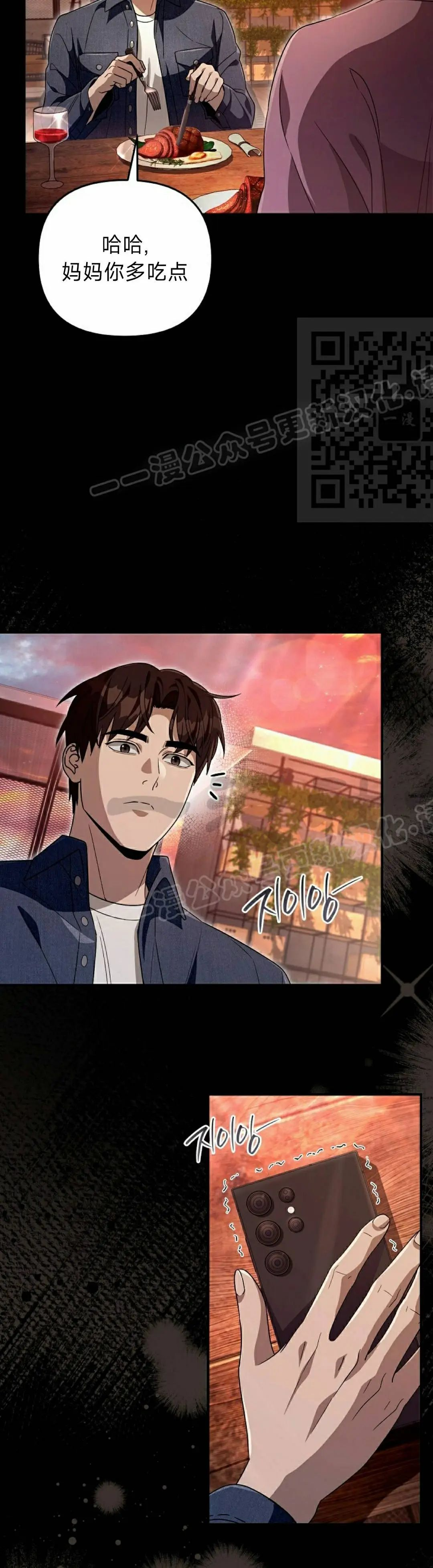第55集 第25页