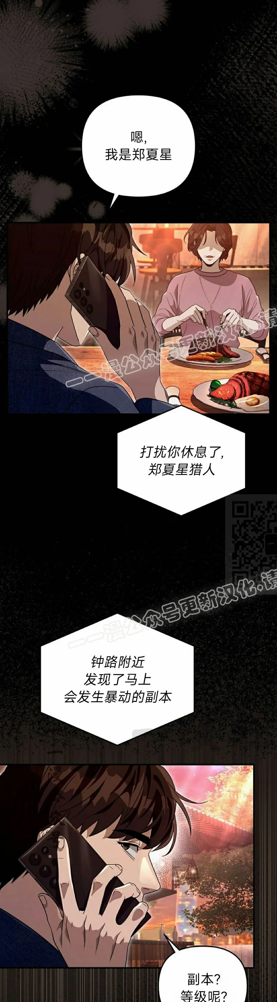 第55集 第26页