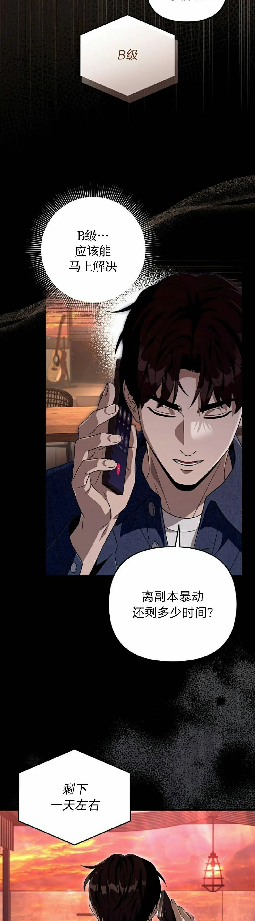 第55集 第27页