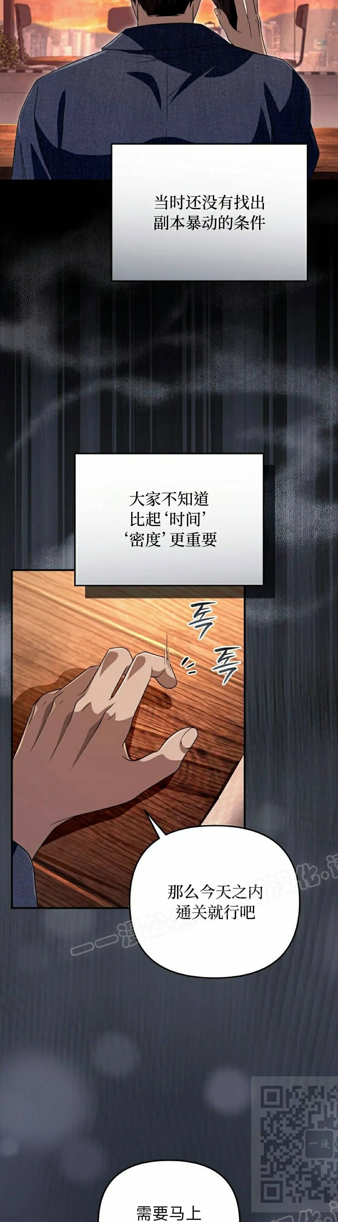 第55集 第28页
