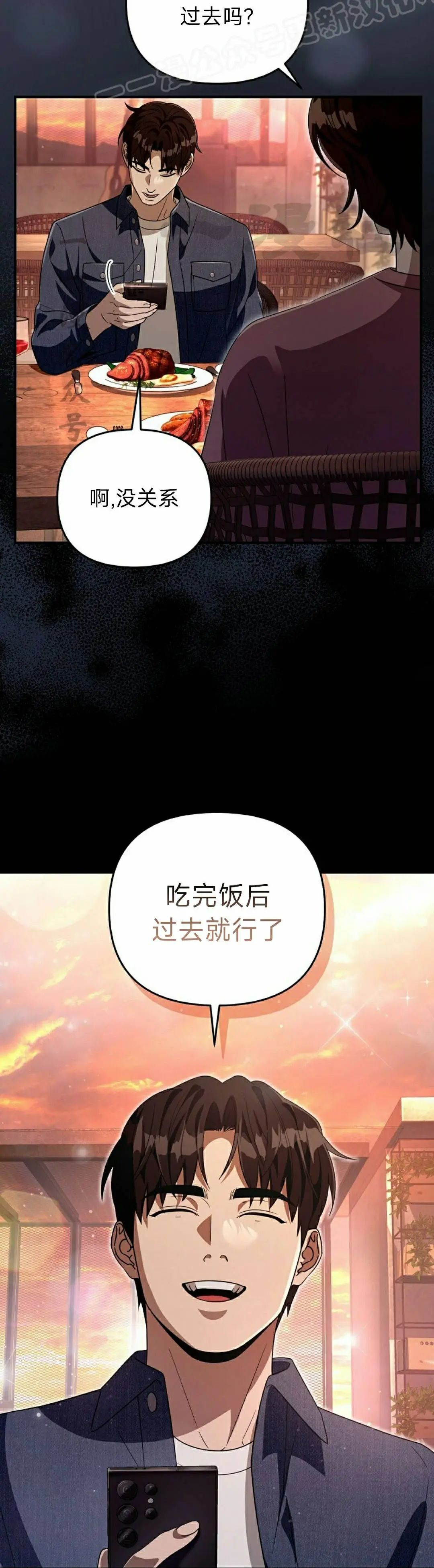 第55集 第29页