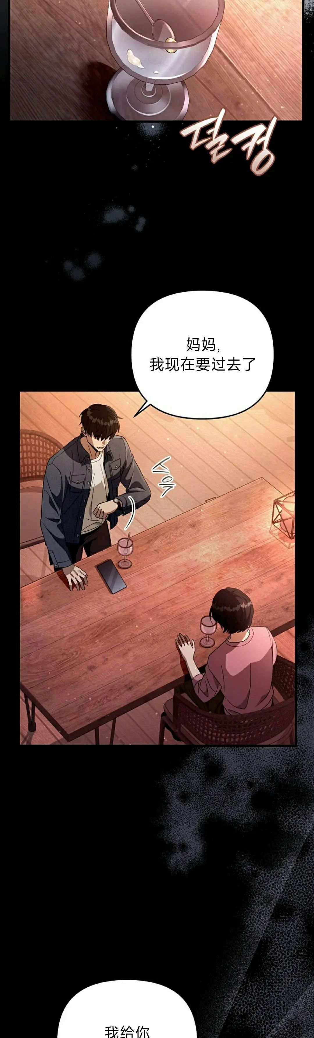 第55集 第31页