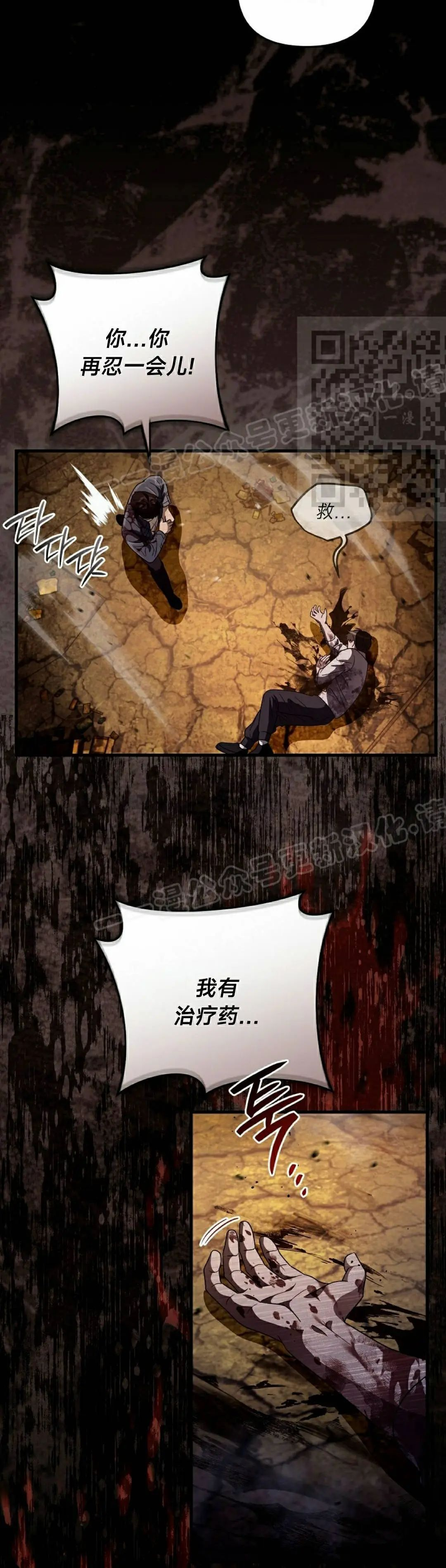第55集 第45页
