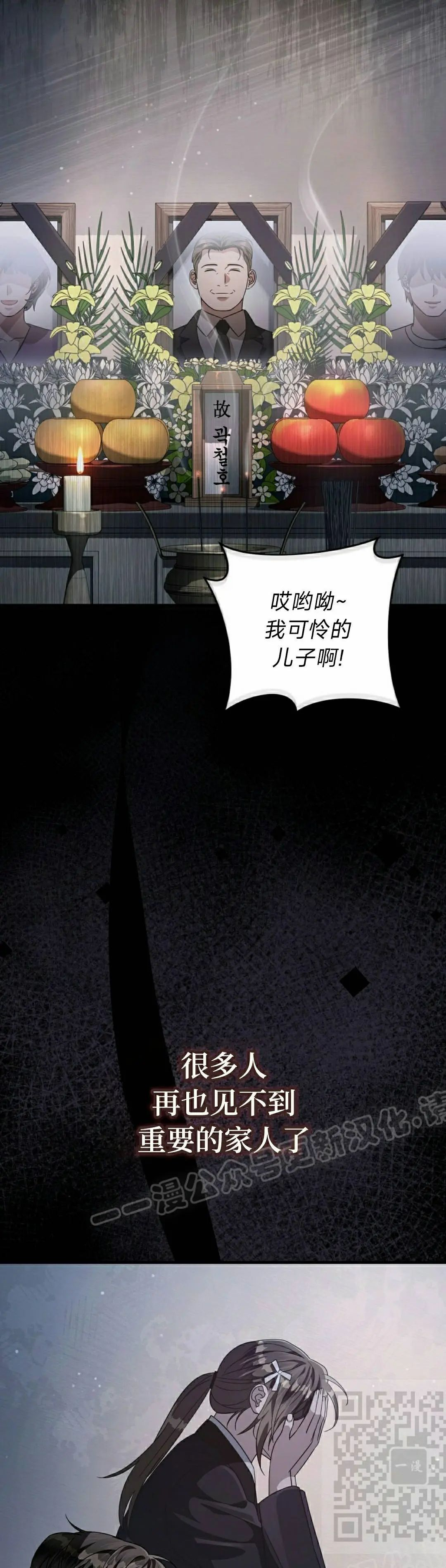 第55集 第48页