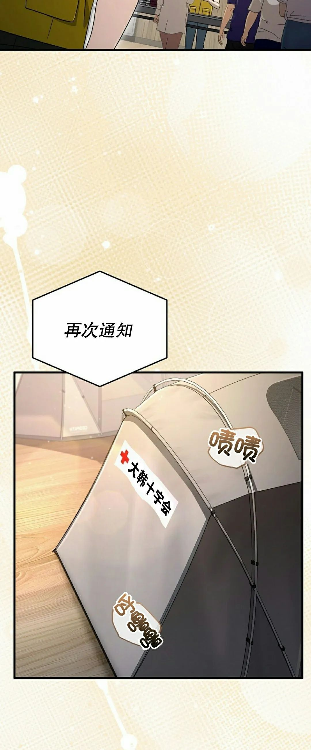 第56集 第3页