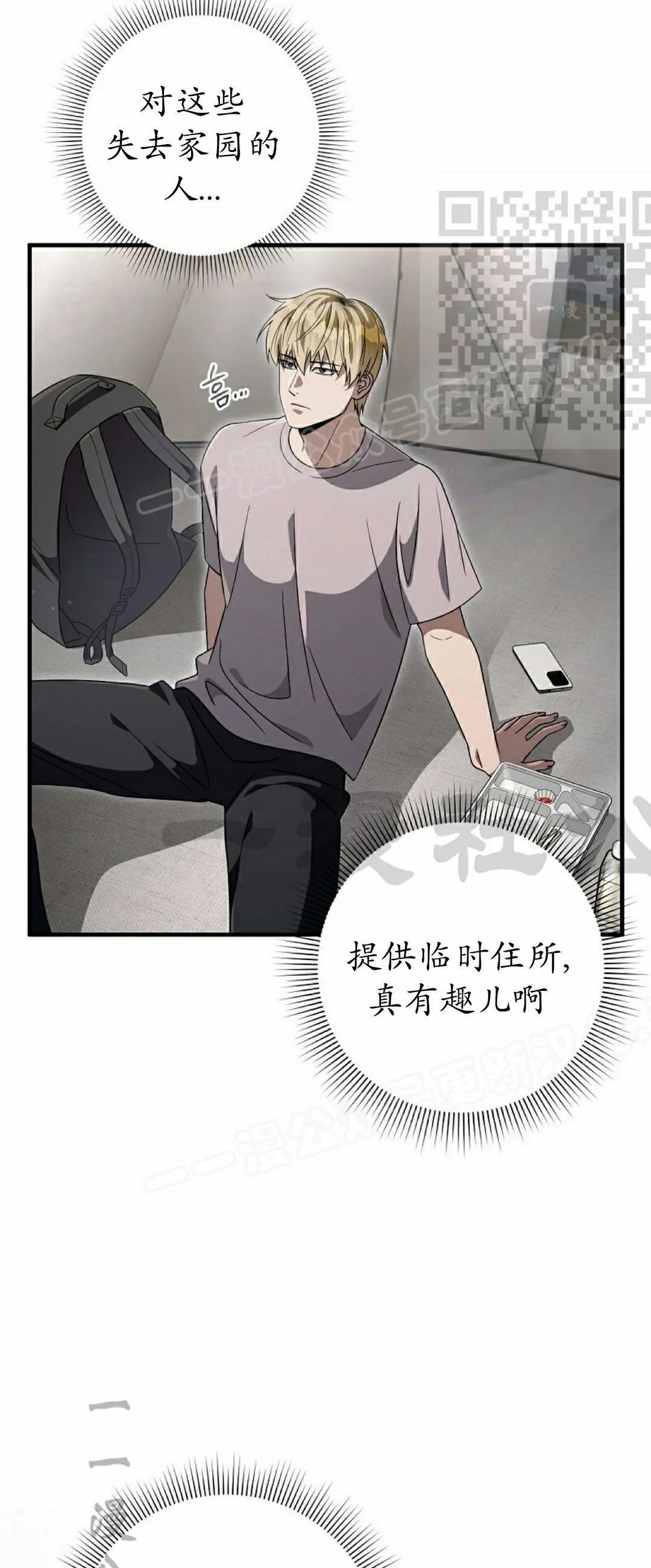 第56集 第5页
