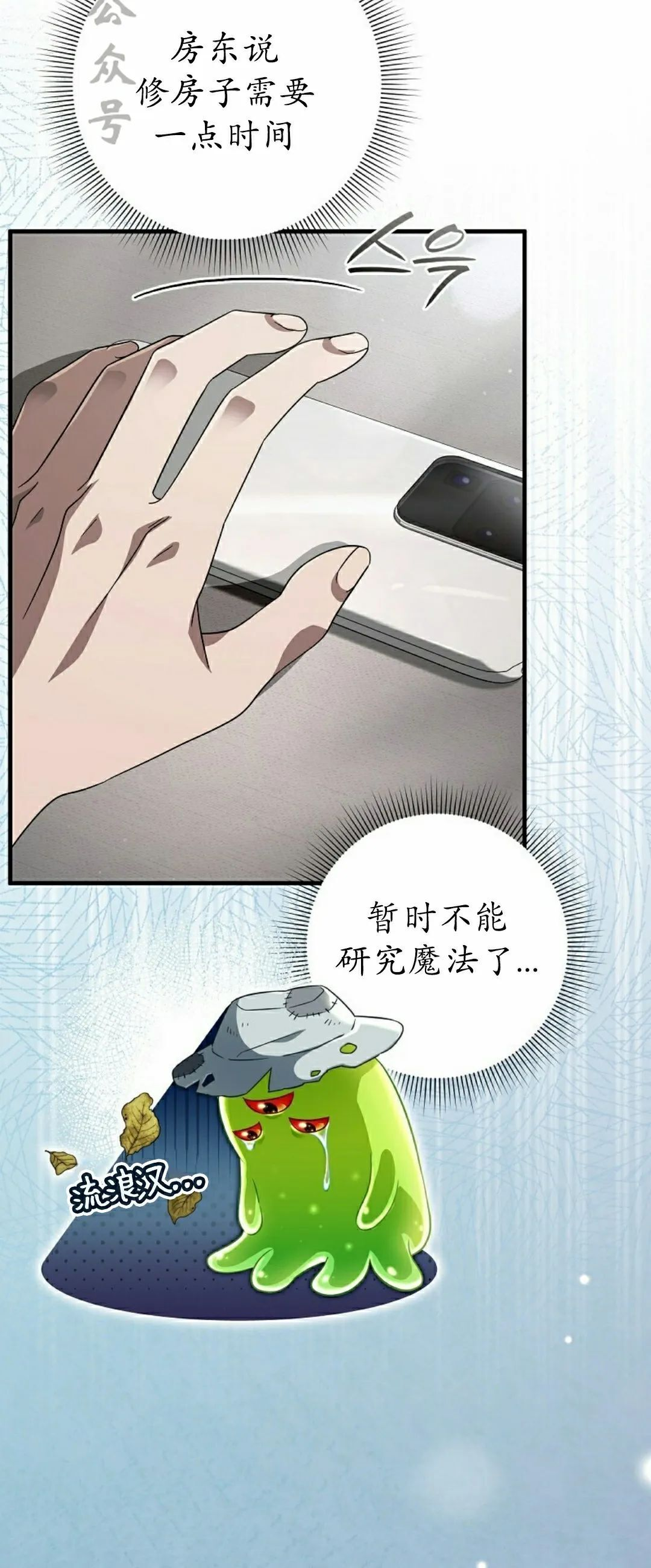 第56集 第6页