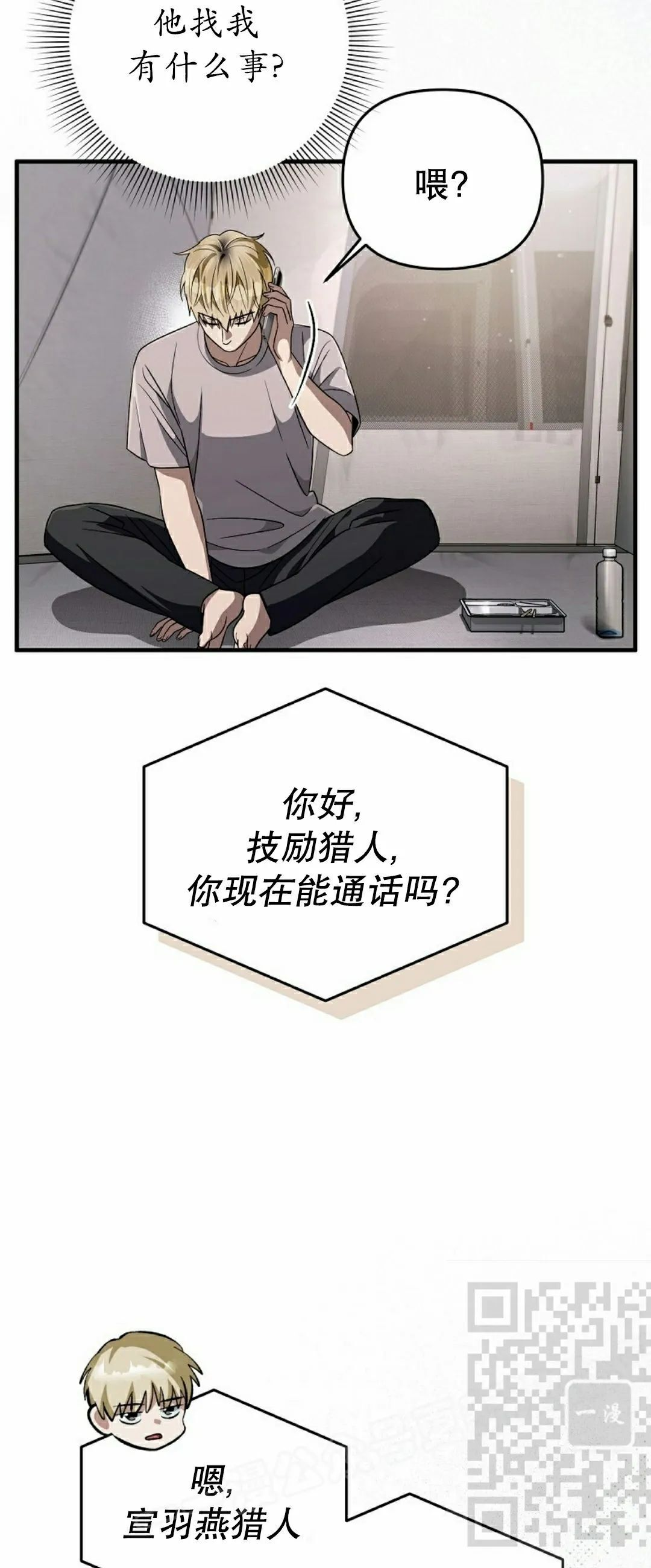 第56集 第8页
