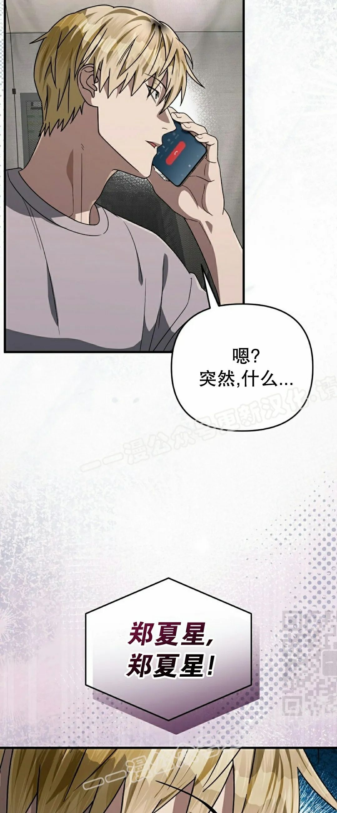 第56集 第10页
