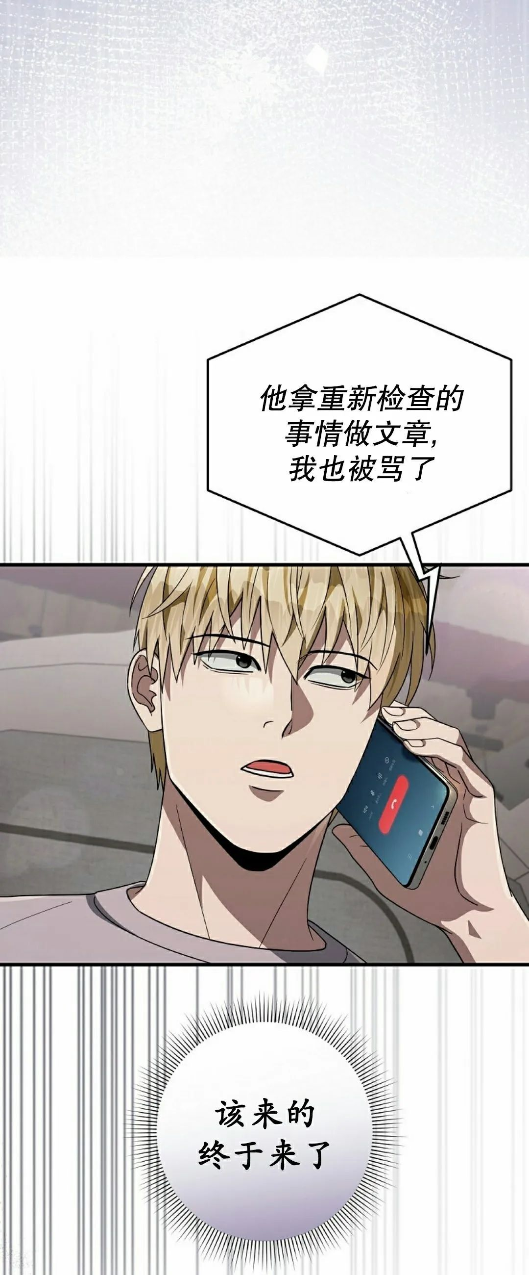 第56集 第13页