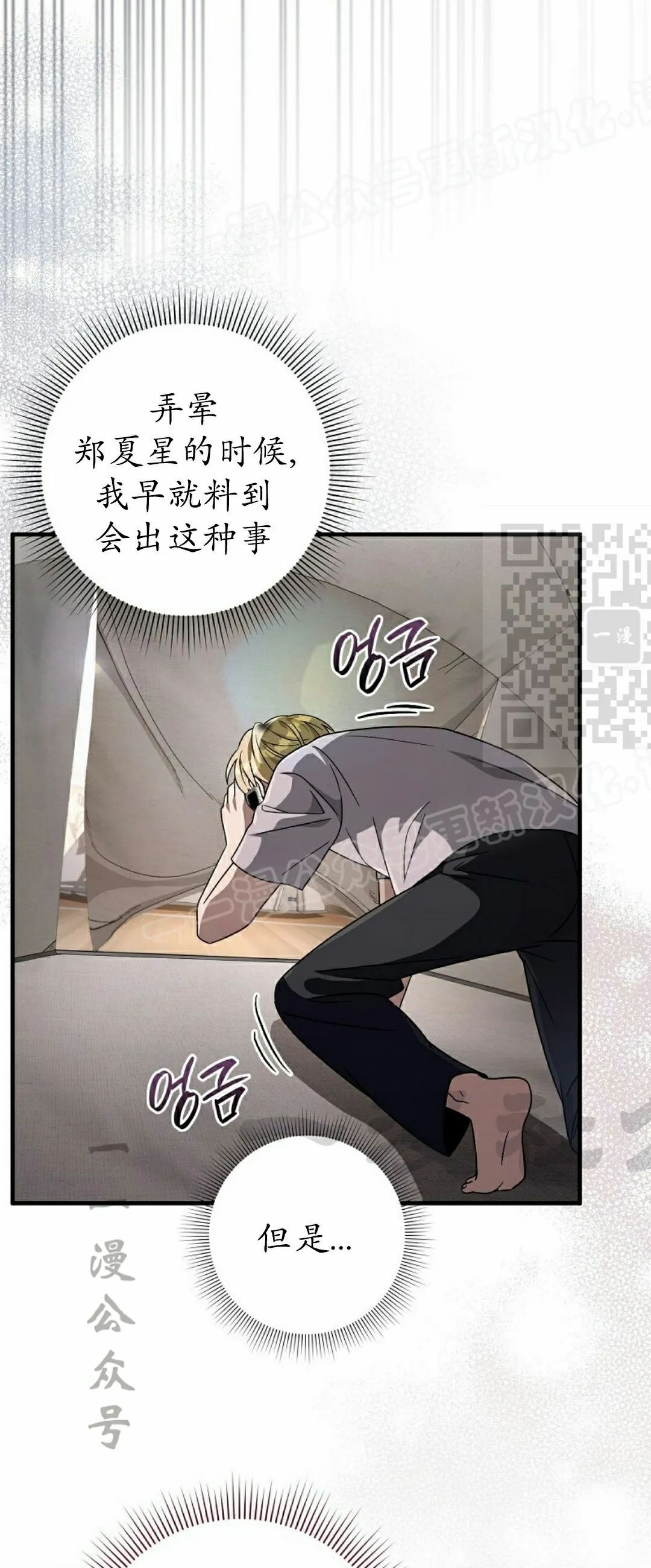 第56集 第14页